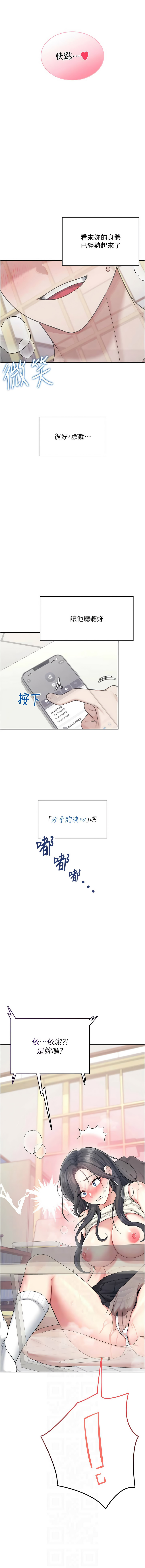[一日三尻 & 不倒翁 & 灰背隼] 飞机杯女神连线中 |  飛機杯女神連線中 1-59 [Chinese] [Ongoing] - Page 737