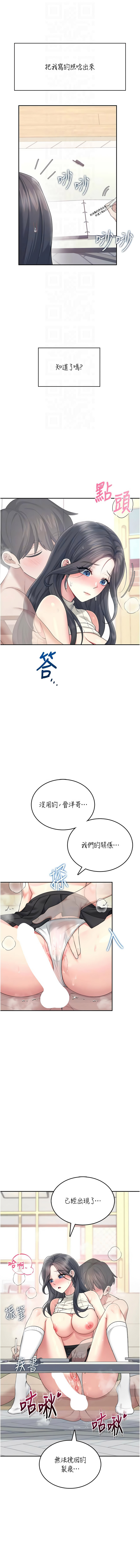 [一日三尻 & 不倒翁 & 灰背隼] 飞机杯女神连线中 |  飛機杯女神連線中 1-59 [Chinese] [Ongoing] - Page 739
