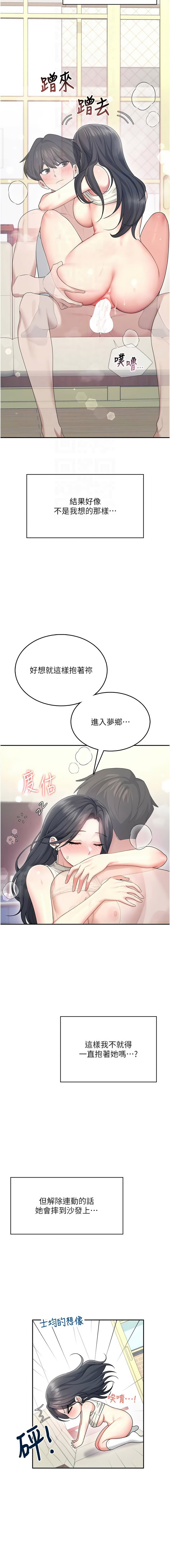 [一日三尻 & 不倒翁 & 灰背隼] 飞机杯女神连线中 |  飛機杯女神連線中 1-59 [Chinese] [Ongoing] - Page 756