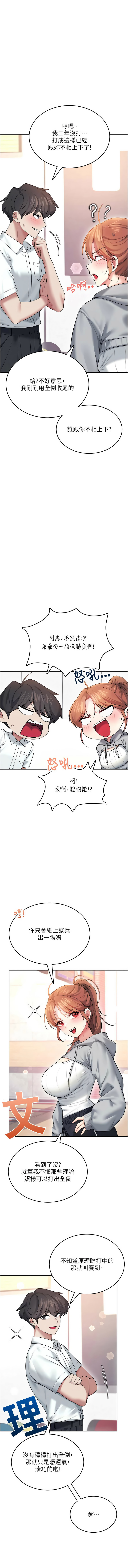 [一日三尻 & 不倒翁 & 灰背隼] 飞机杯女神连线中 |  飛機杯女神連線中 1-59 [Chinese] [Ongoing] - Page 767
