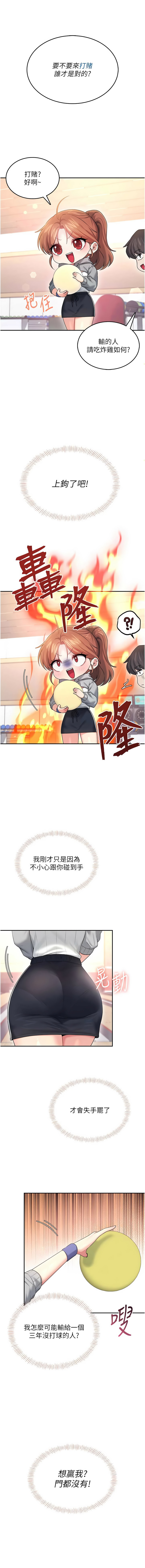 [一日三尻 & 不倒翁 & 灰背隼] 飞机杯女神连线中 |  飛機杯女神連線中 1-59 [Chinese] [Ongoing] - Page 768