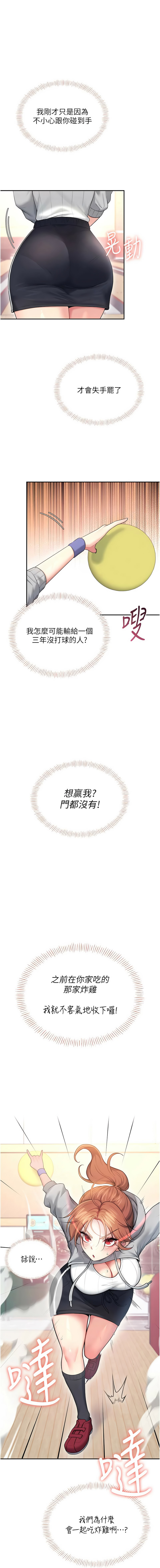 [一日三尻 & 不倒翁 & 灰背隼] 飞机杯女神连线中 |  飛機杯女神連線中 1-59 [Chinese] [Ongoing] - Page 771