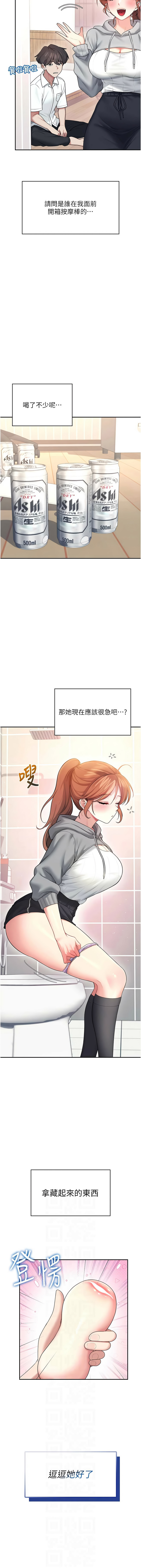 [一日三尻 & 不倒翁 & 灰背隼] 飞机杯女神连线中 |  飛機杯女神連線中 1-59 [Chinese] [Ongoing] - Page 776