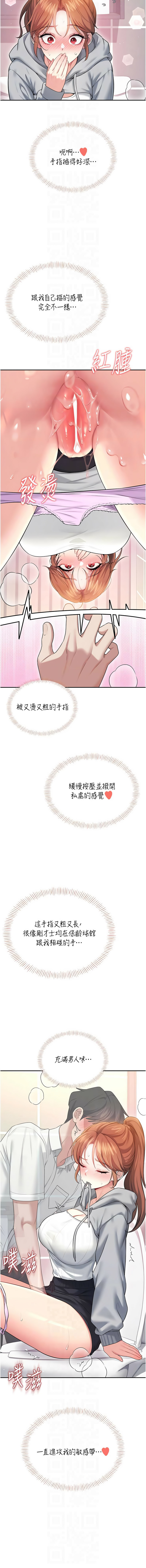 [一日三尻 & 不倒翁 & 灰背隼] 飞机杯女神连线中 |  飛機杯女神連線中 1-59 [Chinese] [Ongoing] - Page 778
