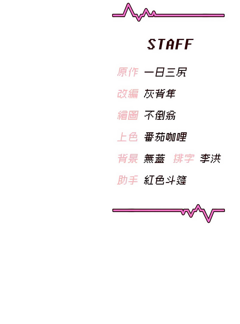 [一日三尻 & 不倒翁 & 灰背隼] 飞机杯女神连线中 |  飛機杯女神連線中 1-59 [Chinese] [Ongoing] - Page 787