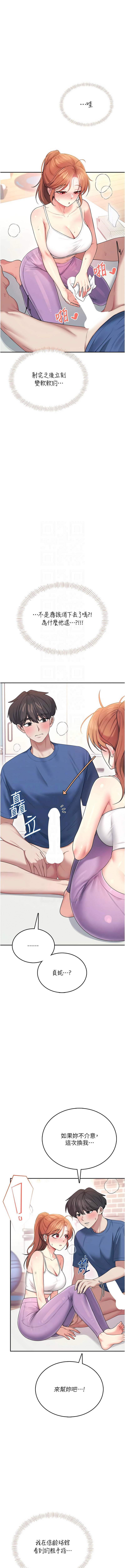 [一日三尻 & 不倒翁 & 灰背隼] 飞机杯女神连线中 |  飛機杯女神連線中 1-59 [Chinese] [Ongoing] - Page 815
