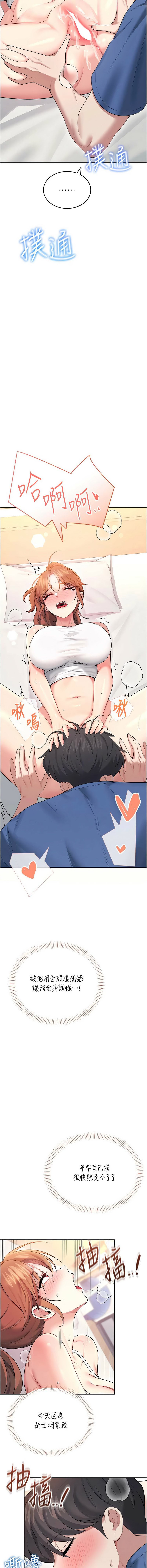 [一日三尻 & 不倒翁 & 灰背隼] 飞机杯女神连线中 |  飛機杯女神連線中 1-59 [Chinese] [Ongoing] - Page 818