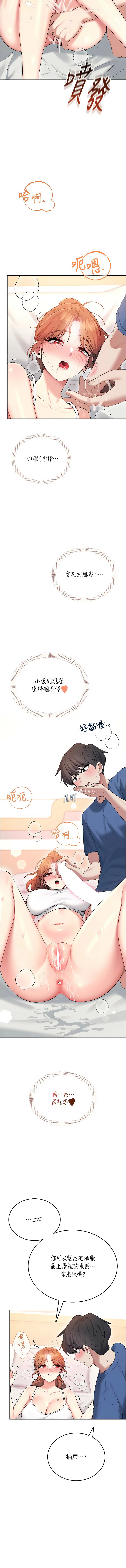 [一日三尻 & 不倒翁 & 灰背隼] 飞机杯女神连线中 |  飛機杯女神連線中 1-59 [Chinese] [Ongoing] - Page 821
