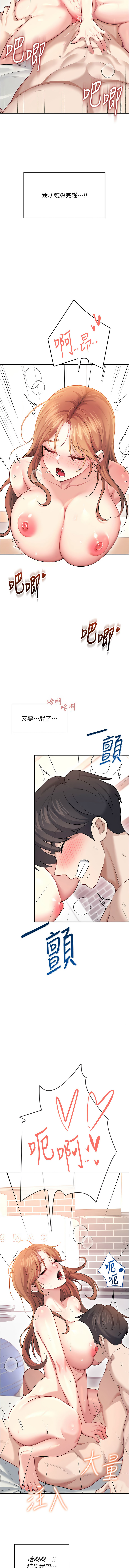 [一日三尻 & 不倒翁 & 灰背隼] 飞机杯女神连线中 |  飛機杯女神連線中 1-59 [Chinese] [Ongoing] - Page 856