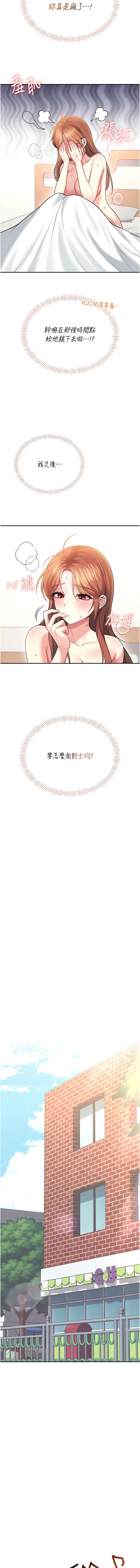 [一日三尻 & 不倒翁 & 灰背隼] 飞机杯女神连线中 |  飛機杯女神連線中 1-59 [Chinese] [Ongoing] - Page 860