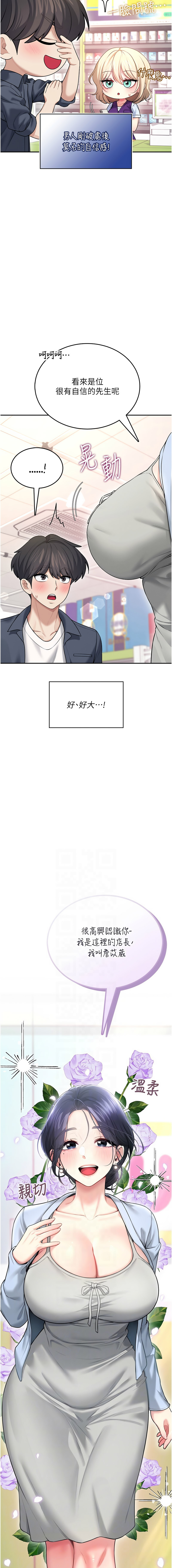 [一日三尻 & 不倒翁 & 灰背隼] 飞机杯女神连线中 |  飛機杯女神連線中 1-59 [Chinese] [Ongoing] - Page 864