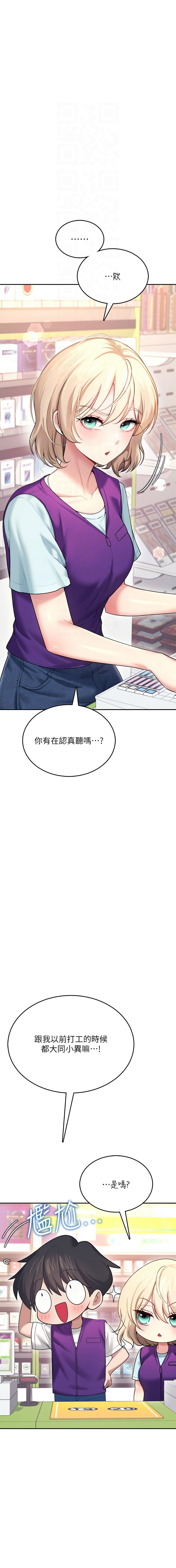 [一日三尻 & 不倒翁 & 灰背隼] 飞机杯女神连线中 |  飛機杯女神連線中 1-59 [Chinese] [Ongoing] - Page 873