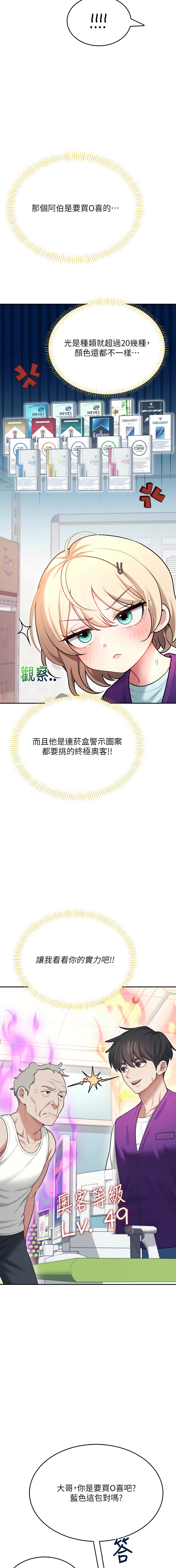 [一日三尻 & 不倒翁 & 灰背隼] 飞机杯女神连线中 |  飛機杯女神連線中 1-59 [Chinese] [Ongoing] - Page 875