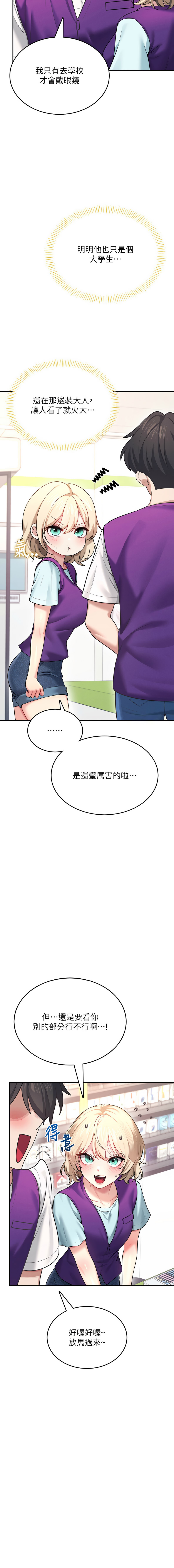[一日三尻 & 不倒翁 & 灰背隼] 飞机杯女神连线中 |  飛機杯女神連線中 1-59 [Chinese] [Ongoing] - Page 877