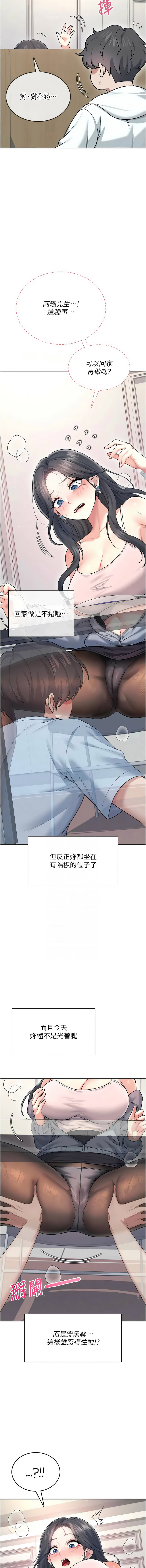 [一日三尻 & 不倒翁 & 灰背隼] 飞机杯女神连线中 |  飛機杯女神連線中 1-59 [Chinese] [Ongoing] - Page 893