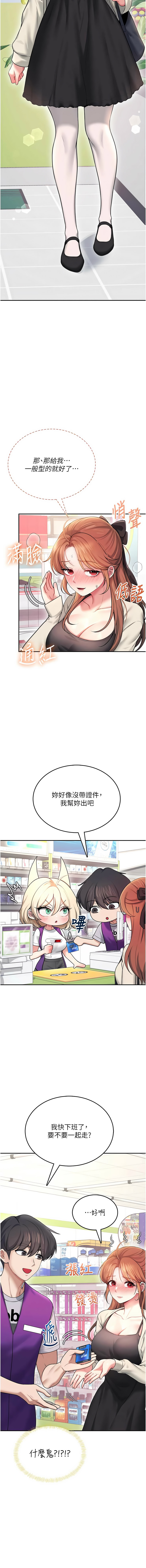 [一日三尻 & 不倒翁 & 灰背隼] 飞机杯女神连线中 |  飛機杯女神連線中 1-59 [Chinese] [Ongoing] - Page 958