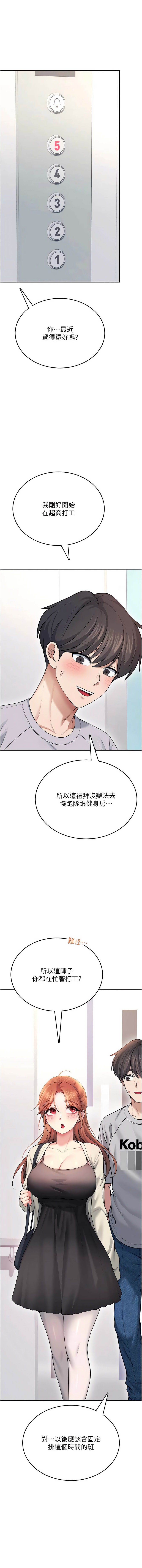 [一日三尻 & 不倒翁 & 灰背隼] 飞机杯女神连线中 |  飛機杯女神連線中 1-59 [Chinese] [Ongoing] - Page 963