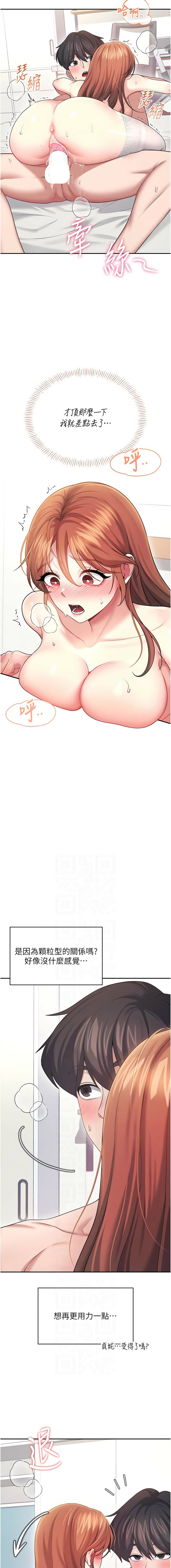 [一日三尻 & 不倒翁 & 灰背隼] 飞机杯女神连线中 |  飛機杯女神連線中 1-59 [Chinese] [Ongoing] - Page 983
