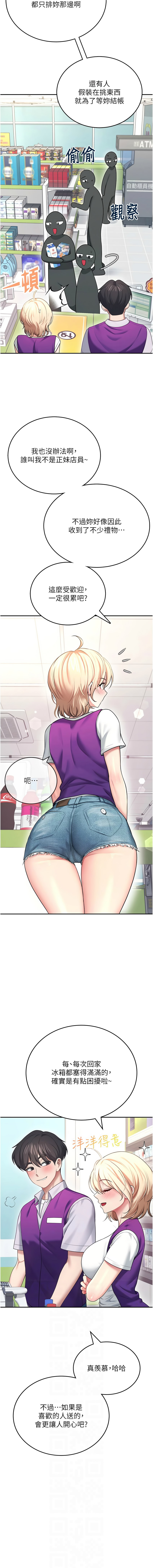 [一日三尻 & 不倒翁 & 灰背隼] 飞机杯女神连线中 |  飛機杯女神連線中 1-59 [Chinese] [Ongoing] - Page 1010