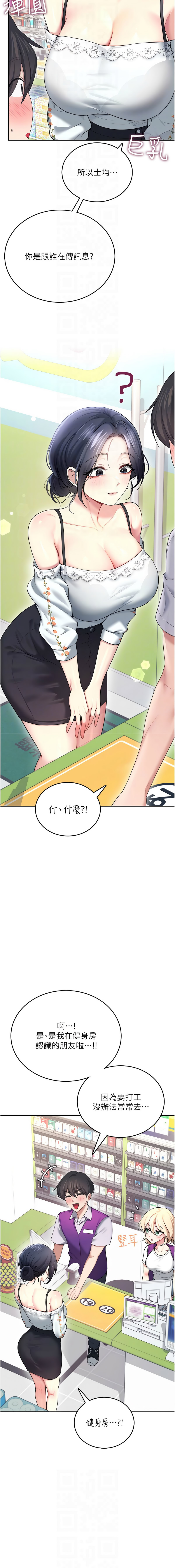 [一日三尻 & 不倒翁 & 灰背隼] 飞机杯女神连线中 |  飛機杯女神連線中 1-59 [Chinese] [Ongoing] - Page 1012