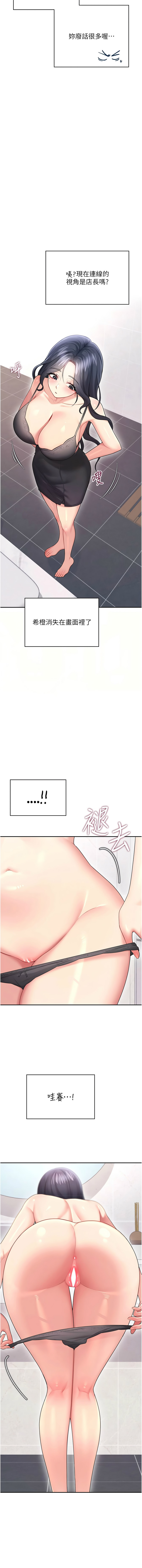 [一日三尻 & 不倒翁 & 灰背隼] 飞机杯女神连线中 |  飛機杯女神連線中 1-59 [Chinese] [Ongoing] - Page 1021