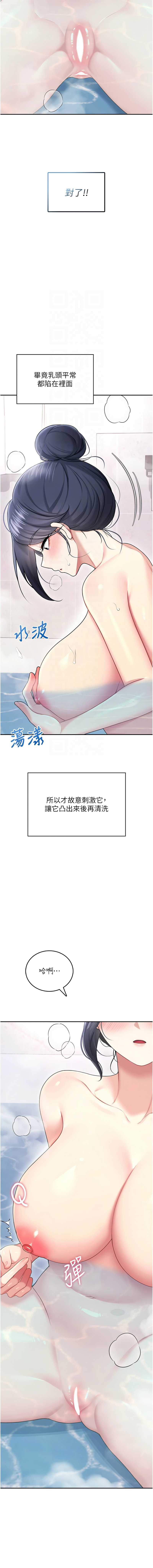 [一日三尻 & 不倒翁 & 灰背隼] 飞机杯女神连线中 |  飛機杯女神連線中 1-59 [Chinese] [Ongoing] - Page 1029