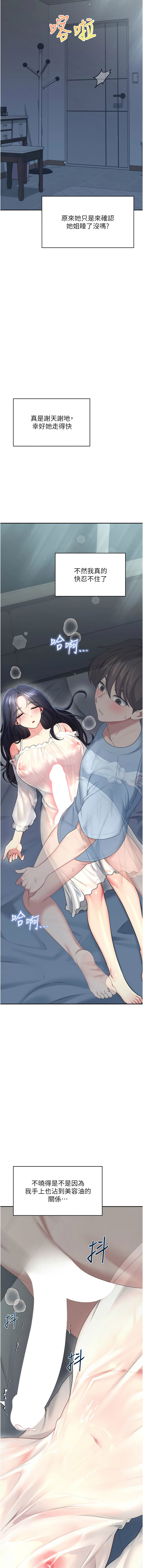 [一日三尻 & 不倒翁 & 灰背隼] 飞机杯女神连线中 |  飛機杯女神連線中 1-59 [Chinese] [Ongoing] - Page 1039