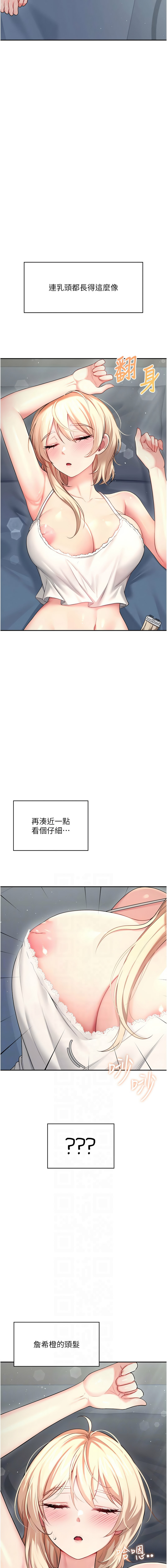 [一日三尻 & 不倒翁 & 灰背隼] 飞机杯女神连线中 |  飛機杯女神連線中 1-59 [Chinese] [Ongoing] - Page 1047