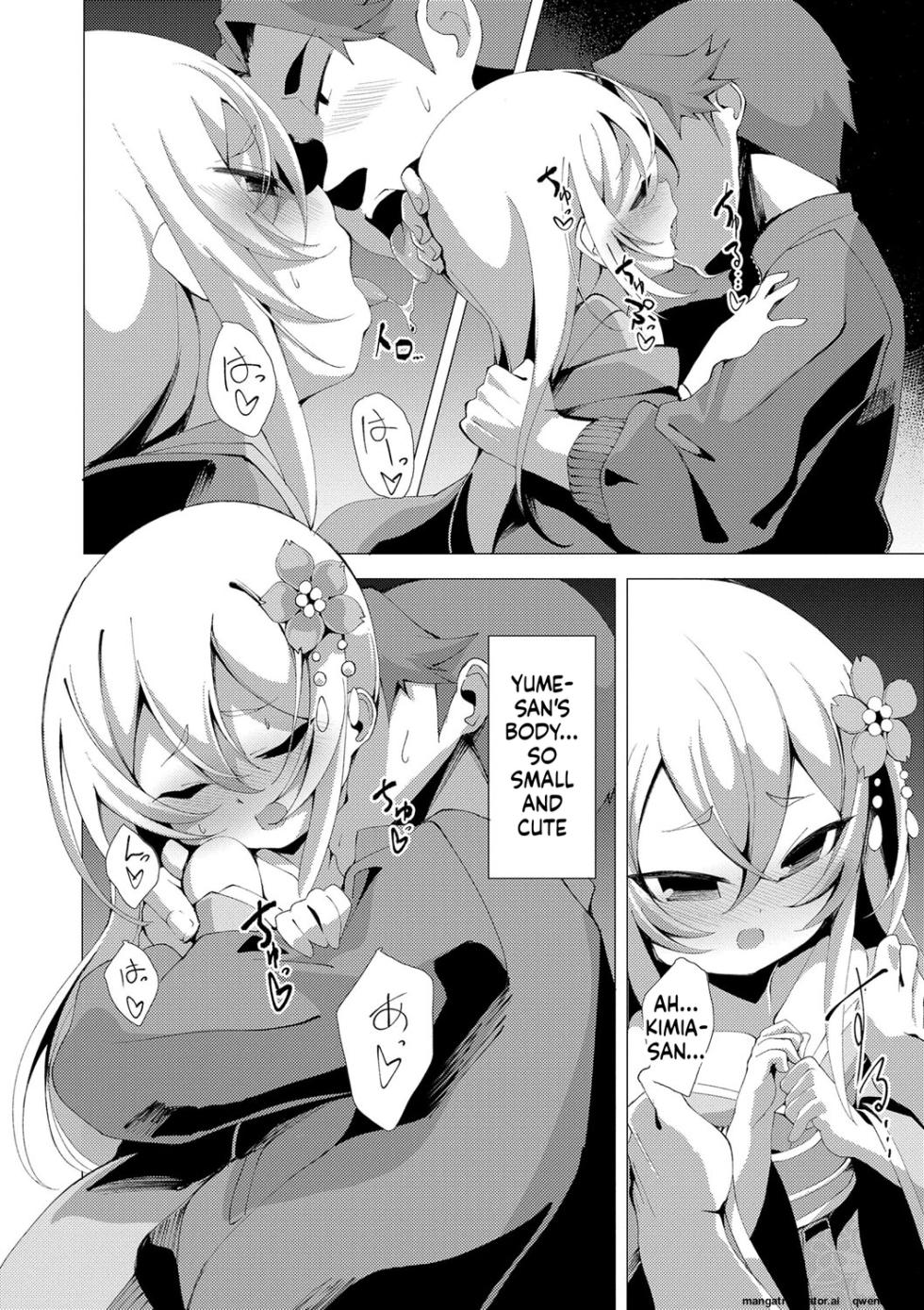 [Kirikirimai(ENU)] 「蠱惑の夢見草」 [Digital] (SCANMTL) - Page 6