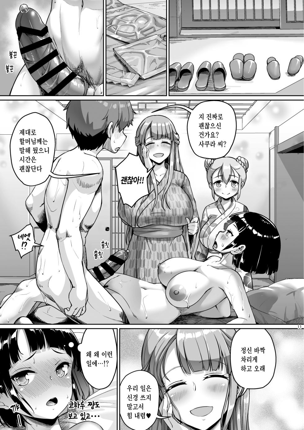 [Zetsubou Shiromuji (Shousan Bouzu)] Kyonyuu no Oyako ni Osewa ni Nattemasu. ~Harem Hen~ [Korean] [Digital] - Page 10
