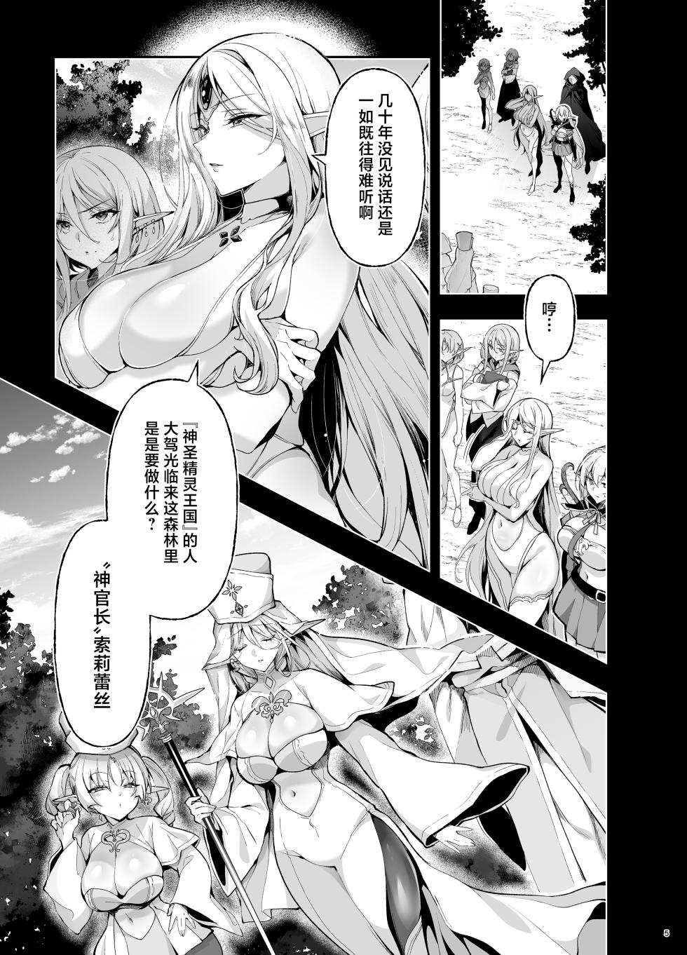 [にのこや (にの子)] エルフに淫紋を付ける本 LEVEL:9 [Chinese] [紫藤汉化组] [DL版] - Page 3