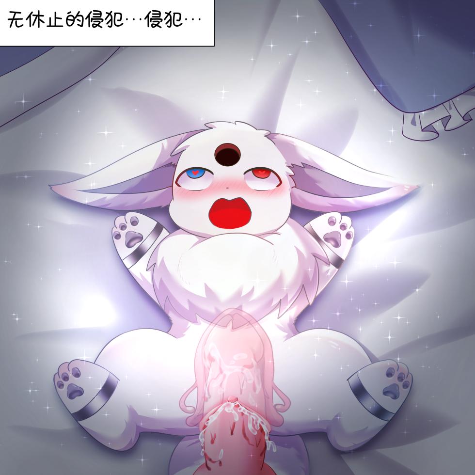 【空白与癫癫】生蛋节快乐~！ - Page 39