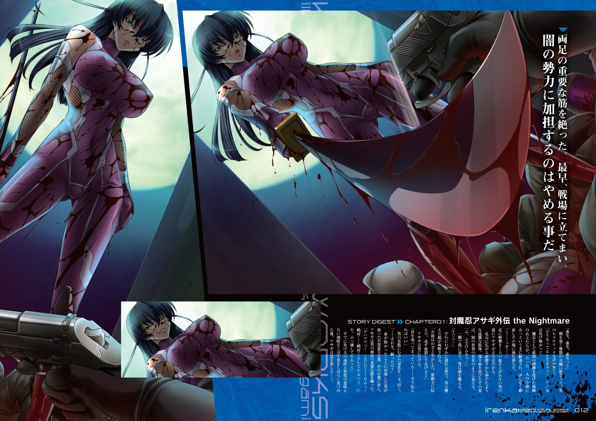 irenka 1 & 2 ～ Kagami Visual Works～ [Digital] - Page 9