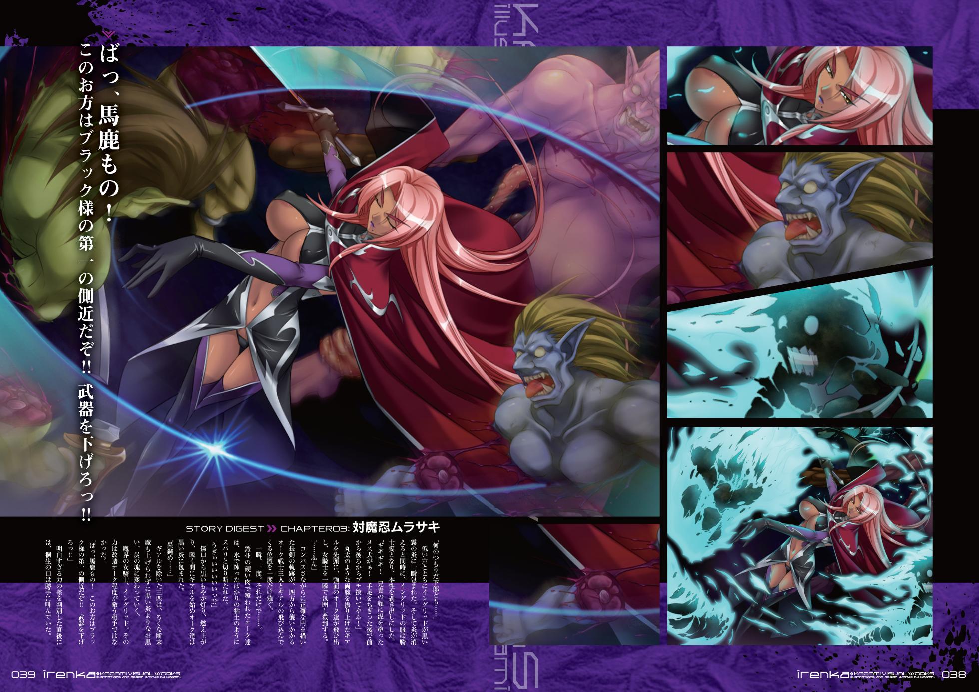 irenka 1 & 2 ～ Kagami Visual Works～ [Digital] - Page 22
