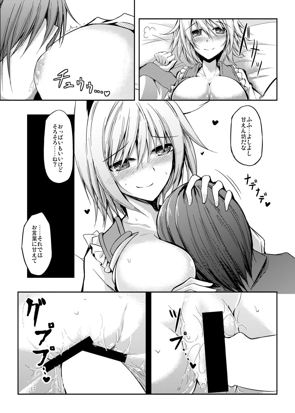 [Midorineko (Midori)] Mutsumigoto Soushuuhen (Touhou Project) [Digital] - Page 18