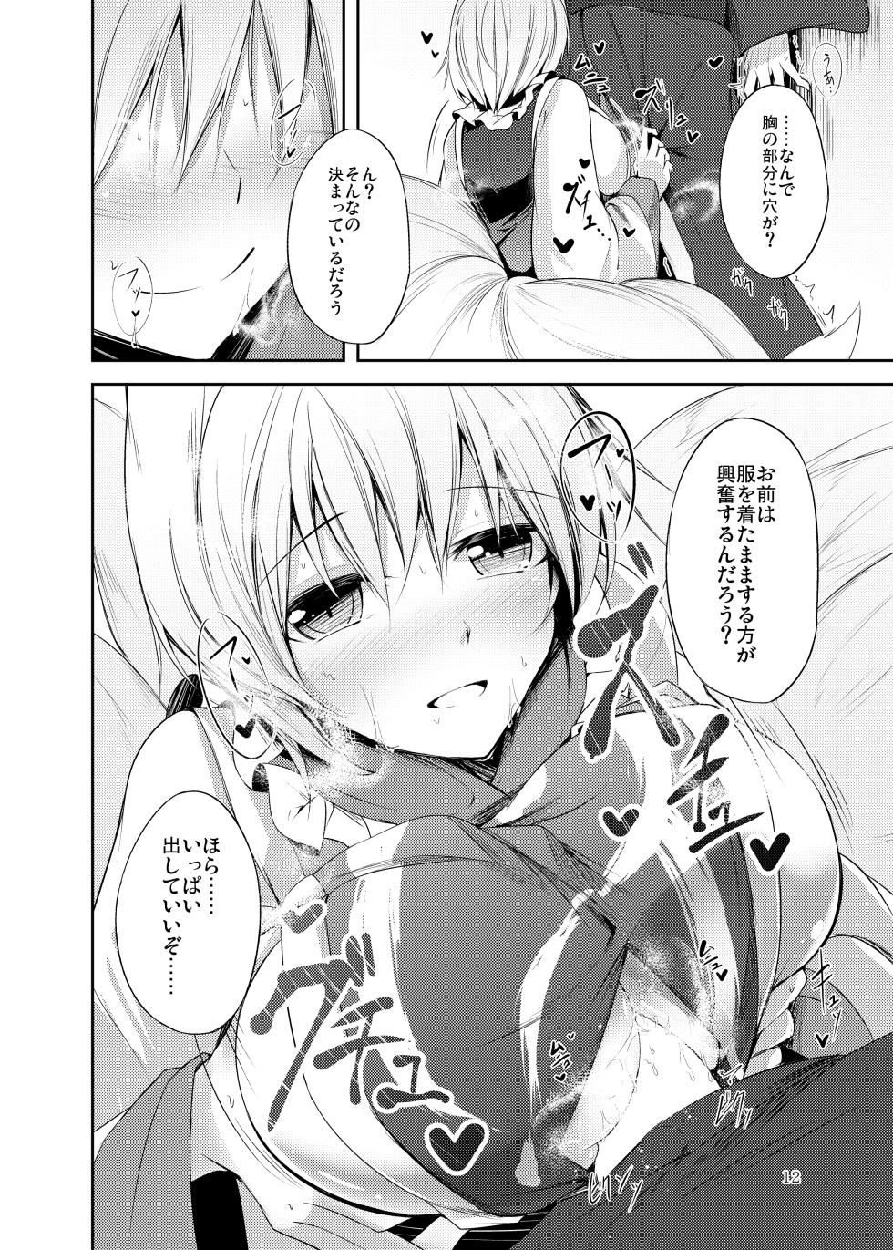[Midorineko (Midori)] Hakumayo no Techo (Touhou Project) [Digital] - Page 13