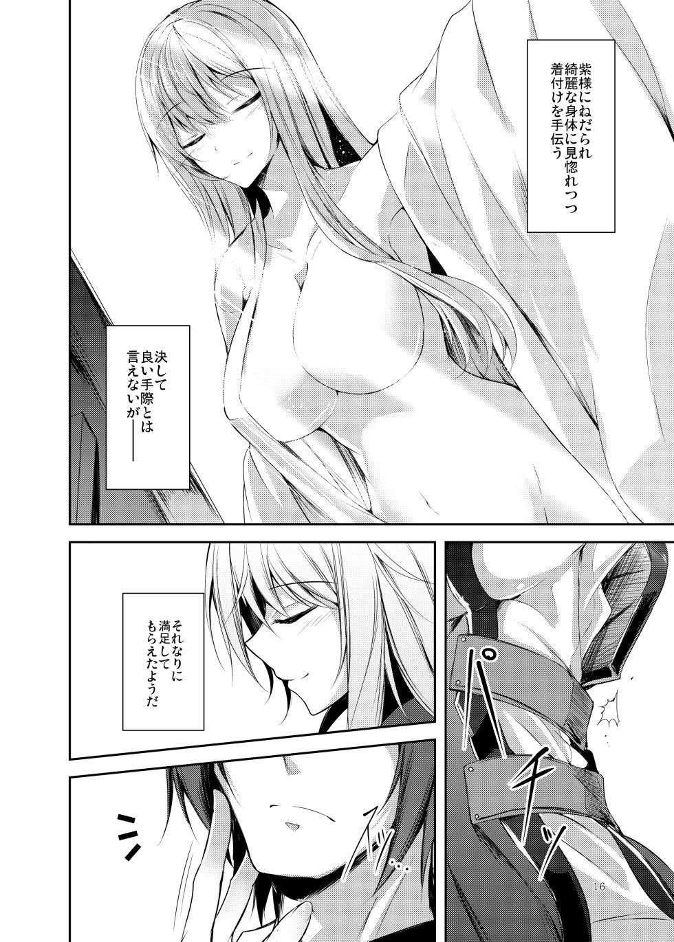 [Midorineko (Midori)] Hakumei no Techo (Touhou Project) [Digital] - Page 17