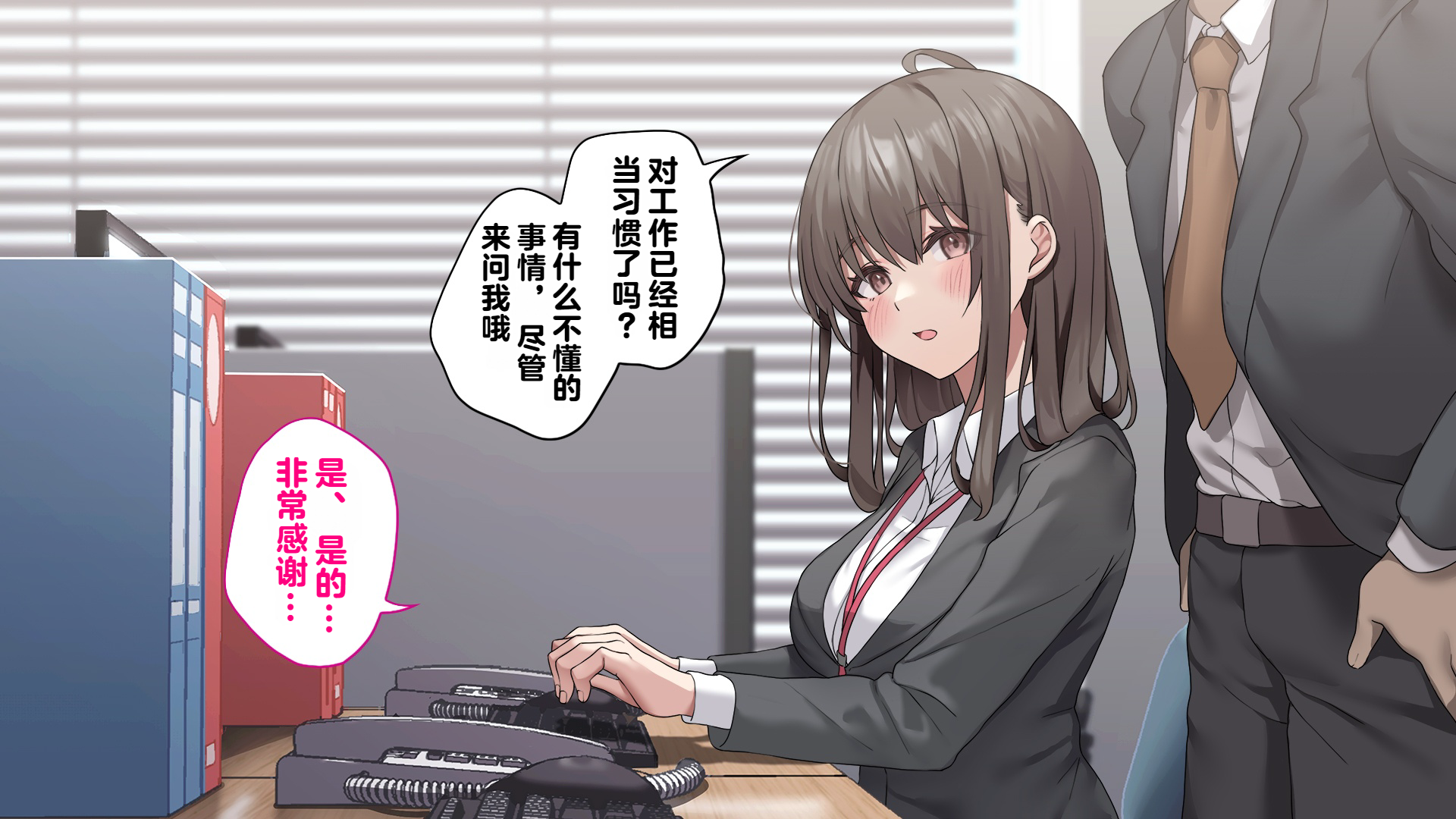 [Airy Socks En (Isenori)] Kyouiku Jisshuusei Papakatsu Kousoku Ihan Kyoutou-sensei, Gomennasai...... [Chinese] - Page 6
