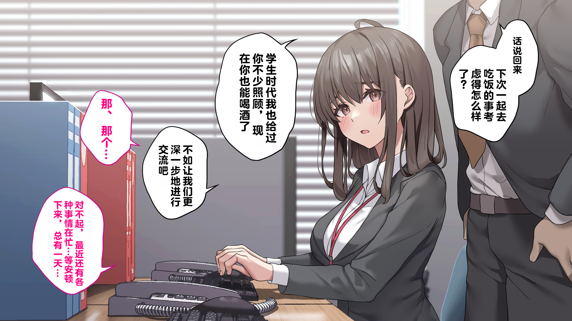 [Airy Socks En (Isenori)] Kyouiku Jisshuusei Papakatsu Kousoku Ihan Kyoutou-sensei, Gomennasai...... [Chinese] - Page 7