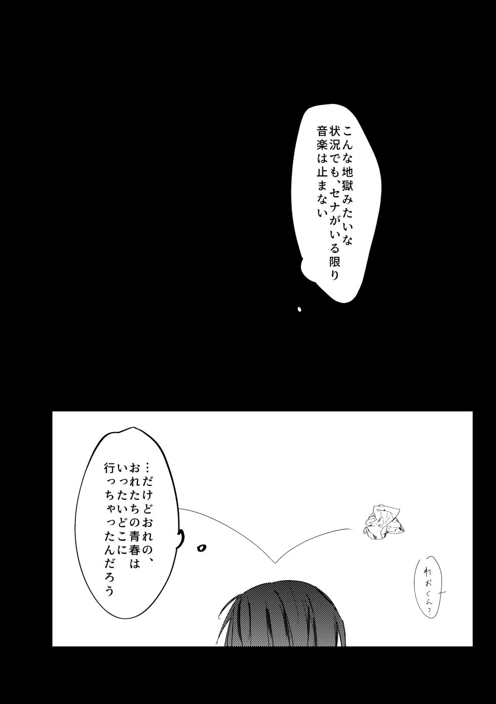 [girasole (riita)] 拝啓、その他大勢になれない君へ (Ensemble Stars!) [Digital] - Page 7