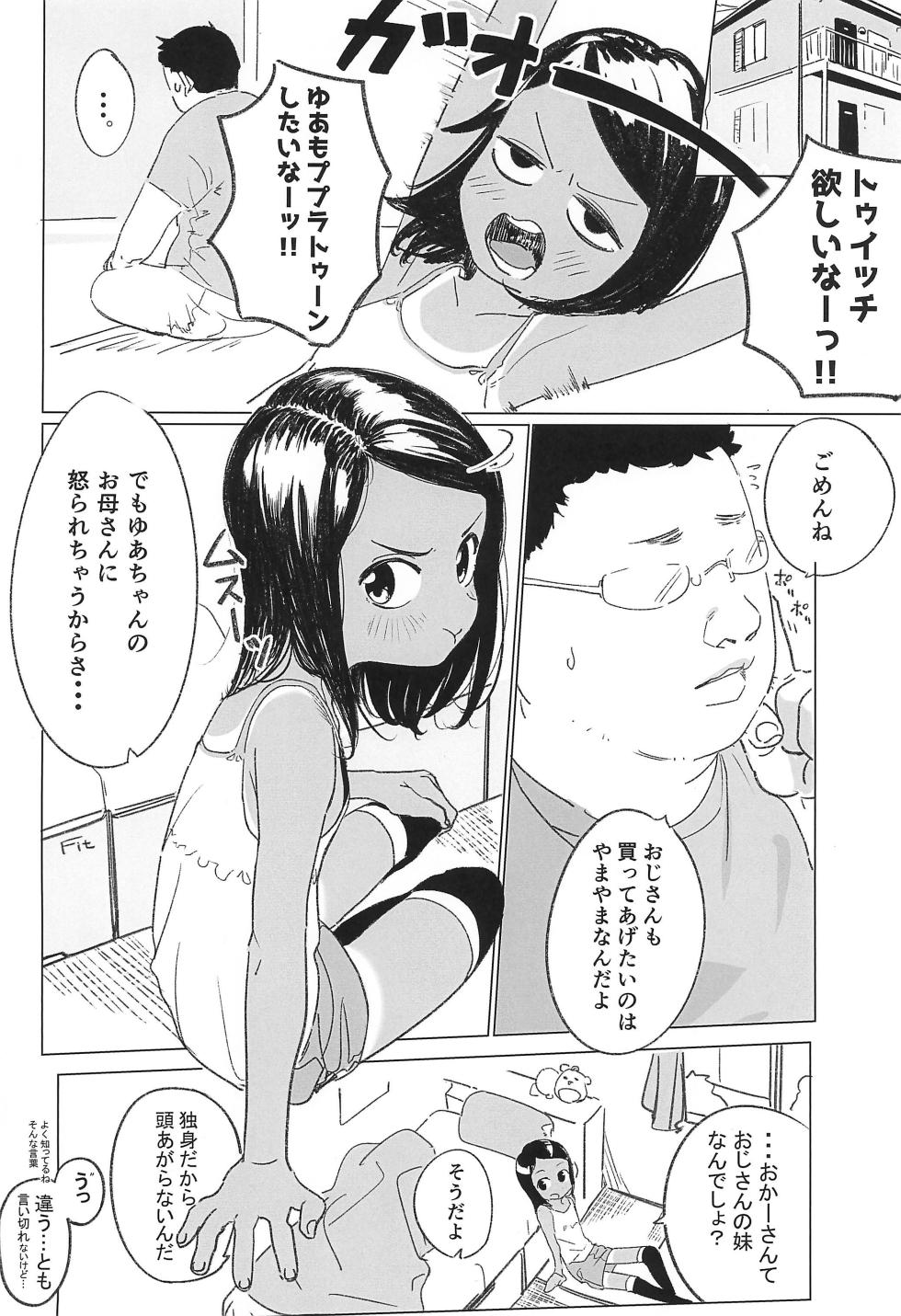 (Puniket 52) [Rappio (Ponyara)] LO Complex - Page 26