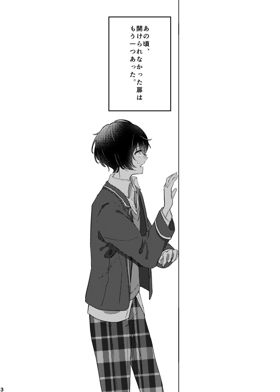 [girasole (riita)] おまえのものにして (Ensemble Stars!) [Digital] - Page 2