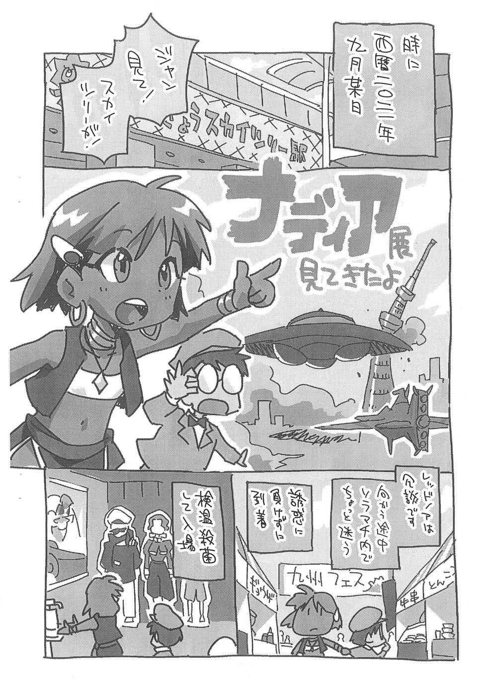 (Bishoujo Paradise GW Special 2025) [Okosama Lunch (Nishinozawa Kaorisuke)] 90's Girls 2nd (Fushigi no Umi no Nadia) - Page 8