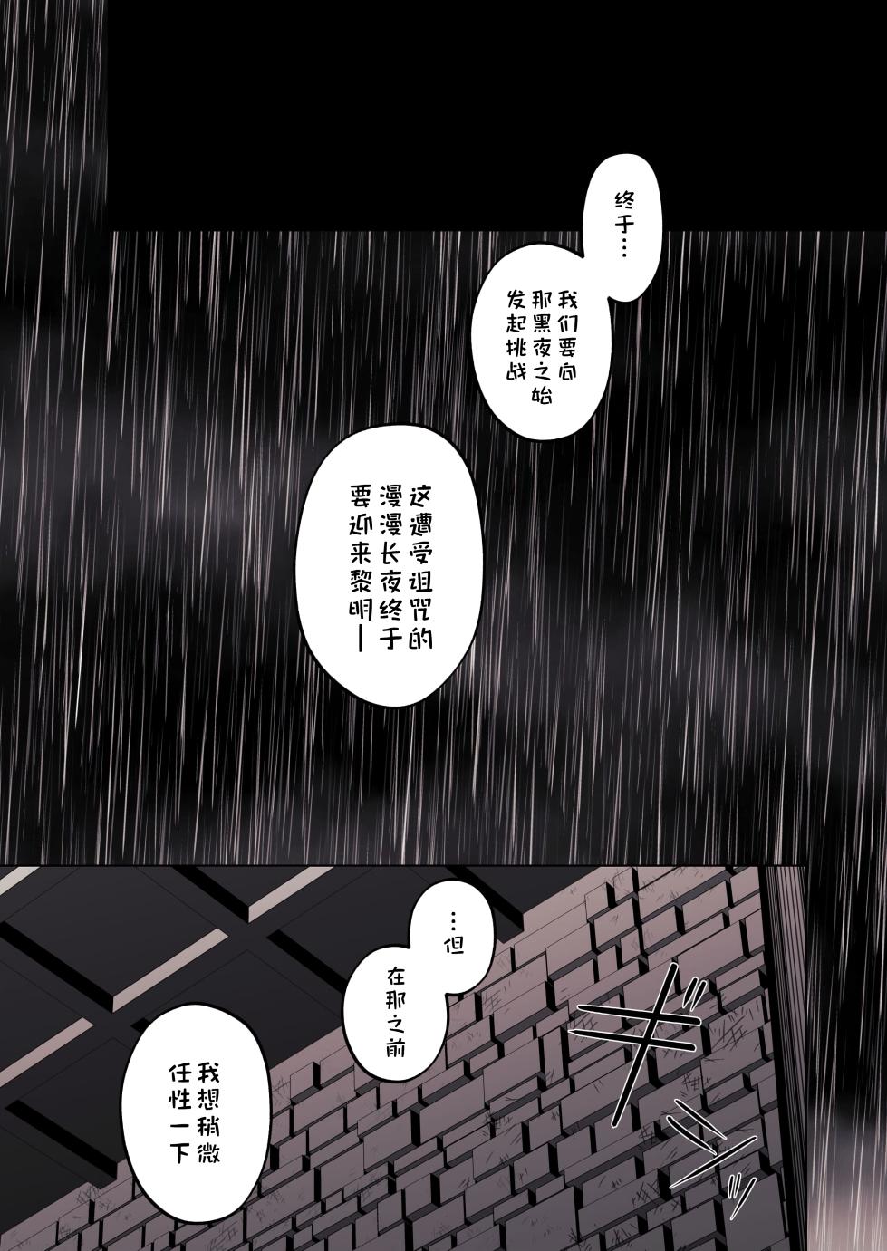 [ろごぼ（RGB_DESU）]  (艾尔登法环黑夜君临)追爵骨科是对的啊 [Chinese] [猫猫糕汉化] - Page 4