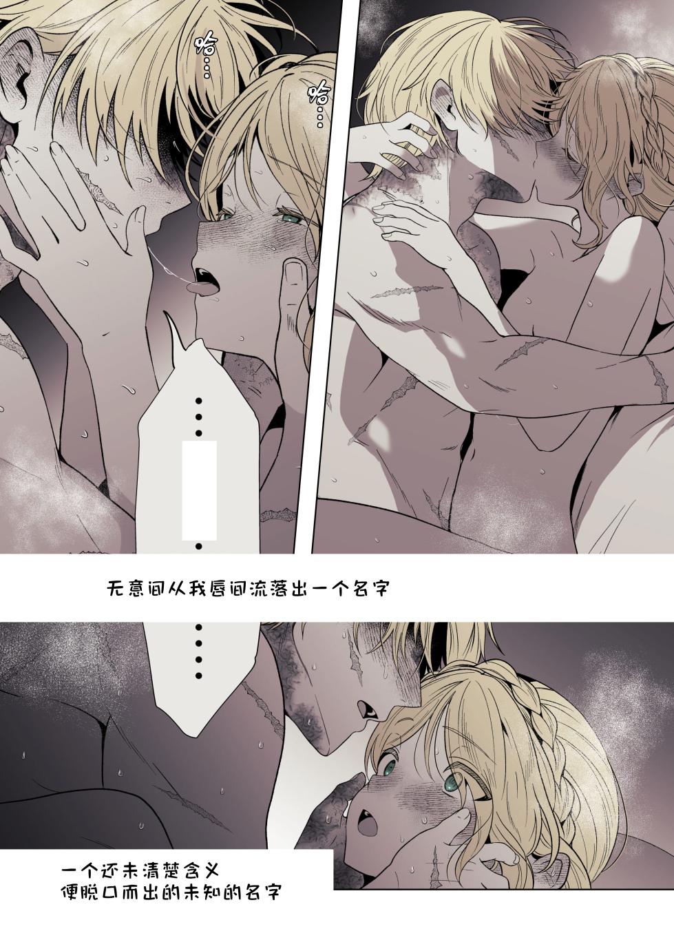 [ろごぼ（RGB_DESU）]  (艾尔登法环黑夜君临)追爵骨科是对的啊 [Chinese] [猫猫糕汉化] - Page 27