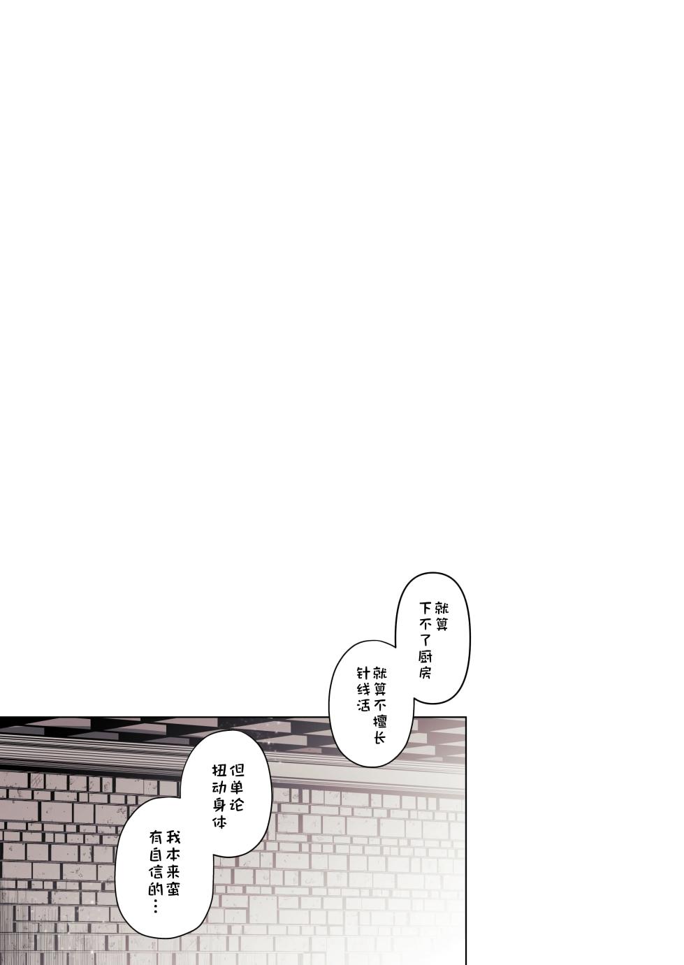 [ろごぼ（RGB_DESU）]  (艾尔登法环黑夜君临)追爵骨科是对的啊 [Chinese] [猫猫糕汉化] - Page 31