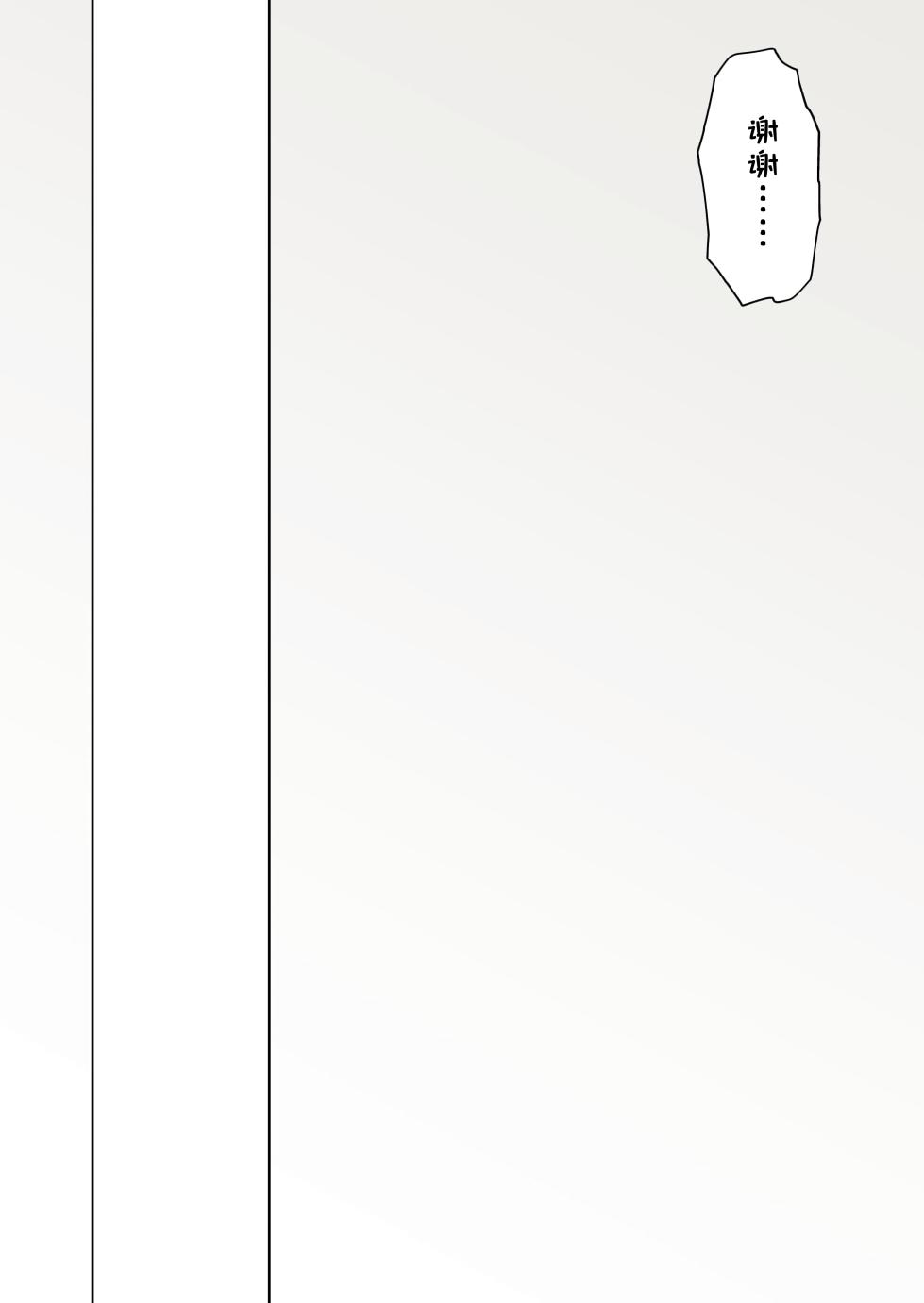 [ろごぼ（RGB_DESU）]  (艾尔登法环黑夜君临)追爵骨科是对的啊 [Chinese] [猫猫糕汉化] - Page 36