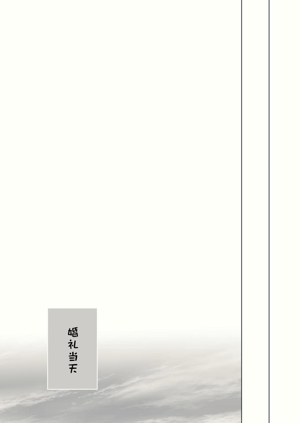 [ろごぼ（RGB_DESU）]  (艾尔登法环黑夜君临)追爵骨科是对的啊 [Chinese] [猫猫糕汉化] - Page 37