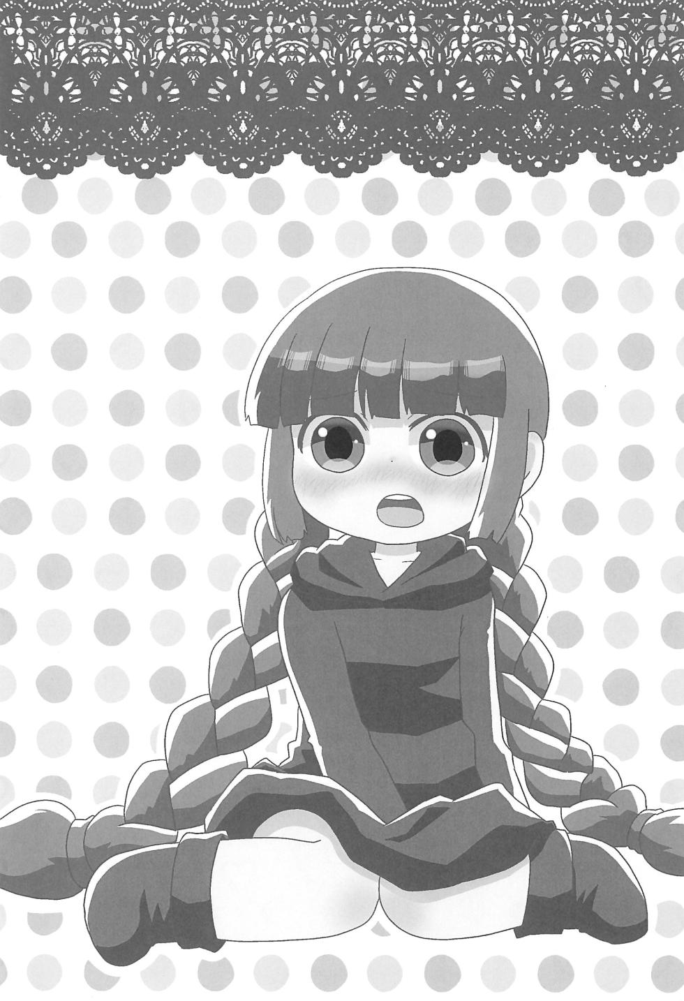 (Puniket 52) [WONDER PLANET (Hoshino Rao)] Kukuri no Yaan na Yoru (Mahoujin Guru Guru) - Page 5