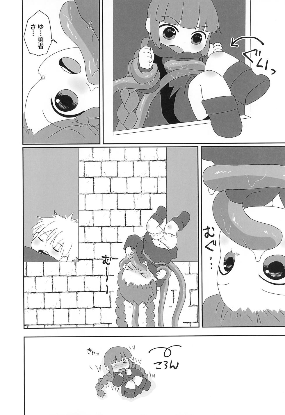(Puniket 52) [WONDER PLANET (Hoshino Rao)] Kukuri no Yaan na Yoru (Mahoujin Guru Guru) - Page 8